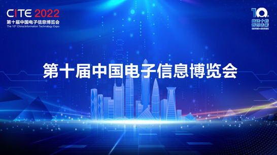 Tensun騰盛 | 雙城相承，共展“芯”機(jī)！